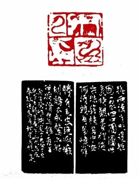  圖六　來楚生(shēng)　阖家團圓（肖形）　2.8×2.8cm